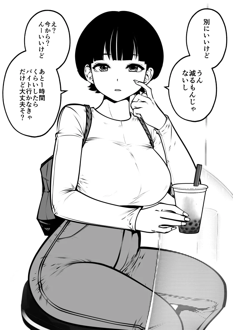 Herumonjanai shi Ch. 1-122 page 1 full