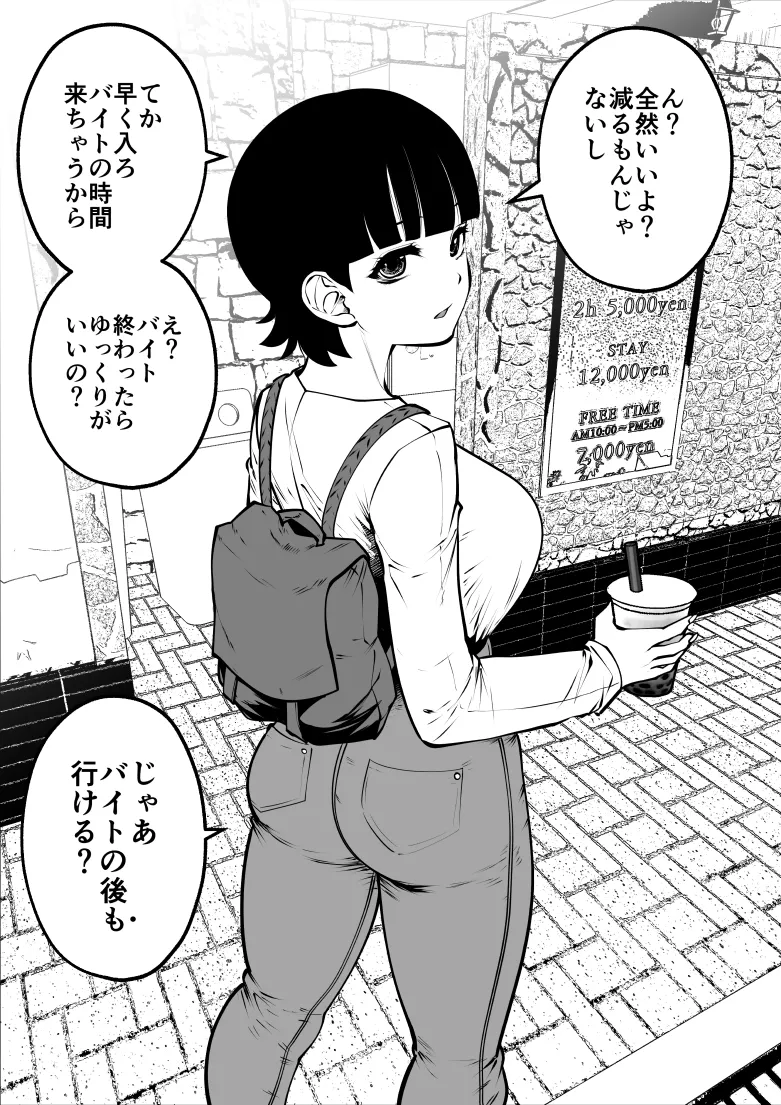 Herumonjanai shi Ch. 1-122 page 2 full