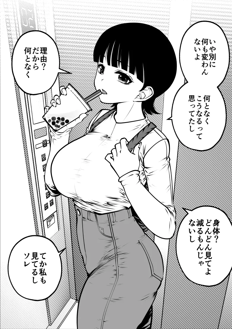 Herumonjanai shi Ch. 1-122 page 4 full