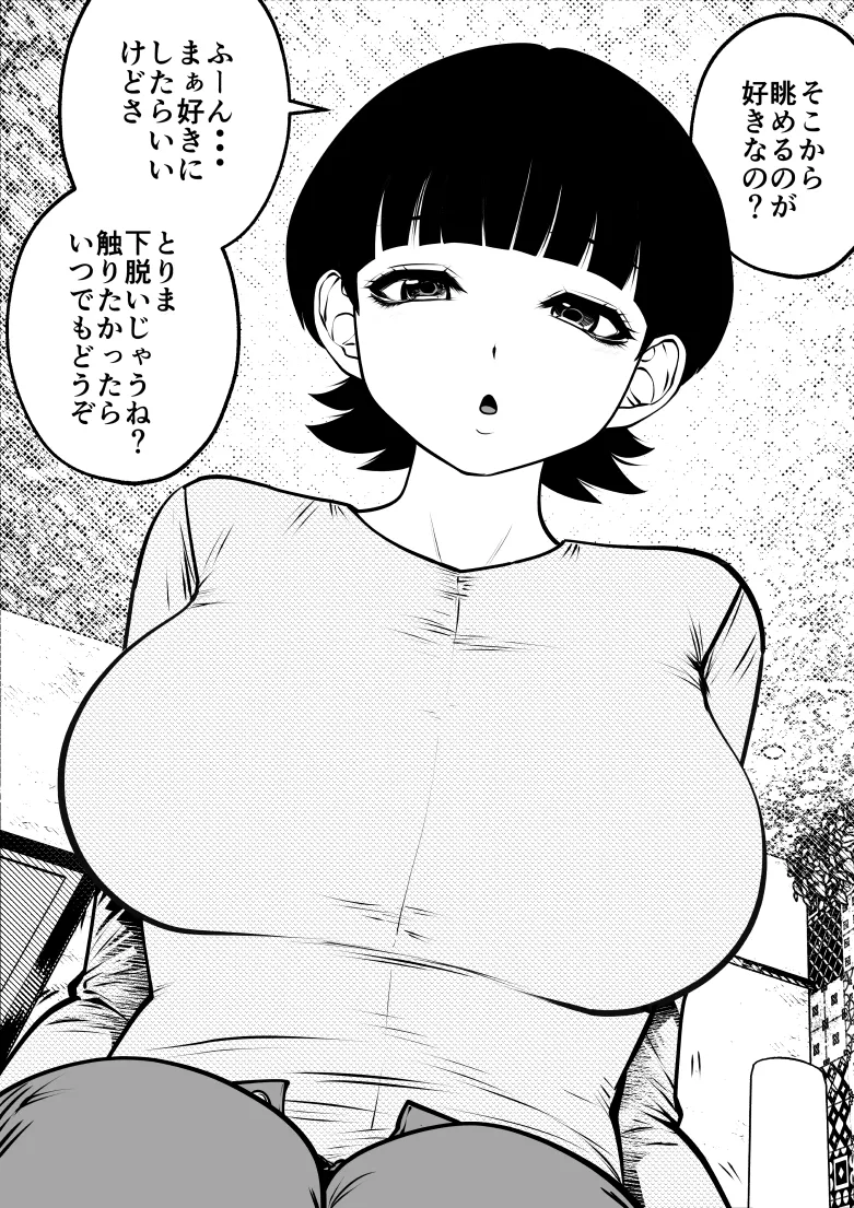 Herumonjanai shi Ch. 1-122 page 7 full