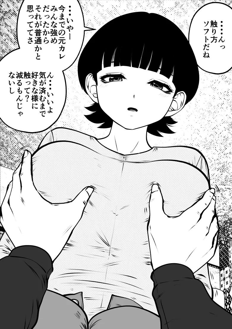 Herumonjanai shi Ch. 1-122 page 8 full