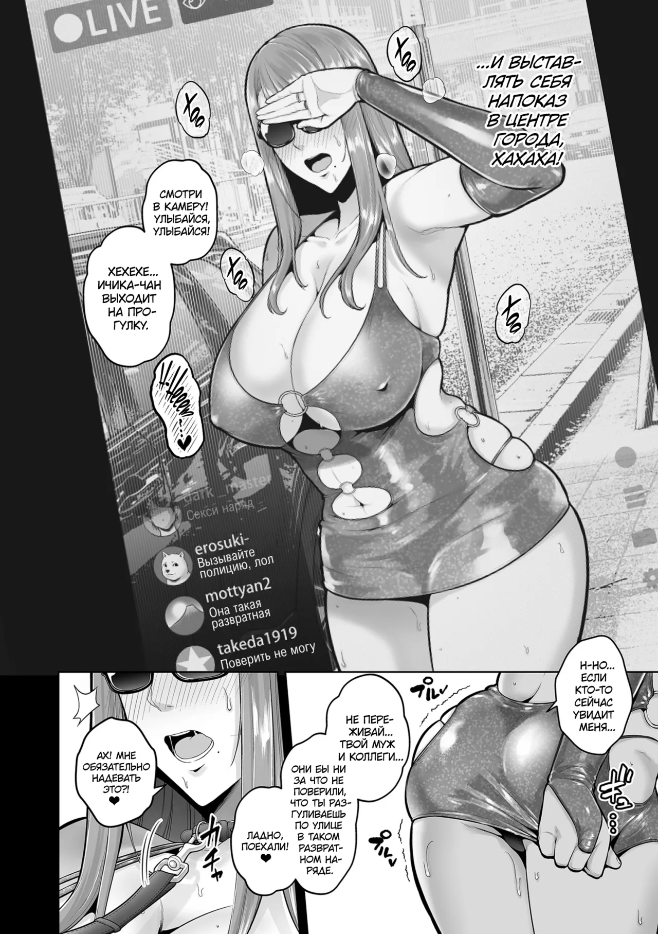 Honshou chapter 02 | Истинная натура - Глава 2 page 10 full