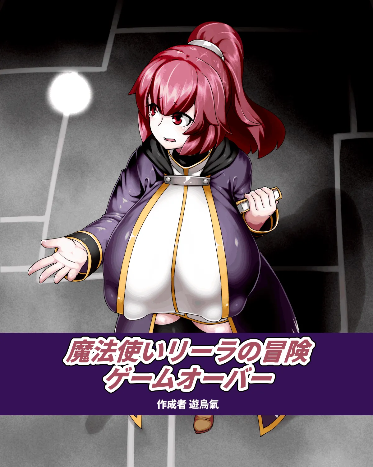 Mahōtsukai rīra no bōken gēmuōbā 1-9 page 1 full