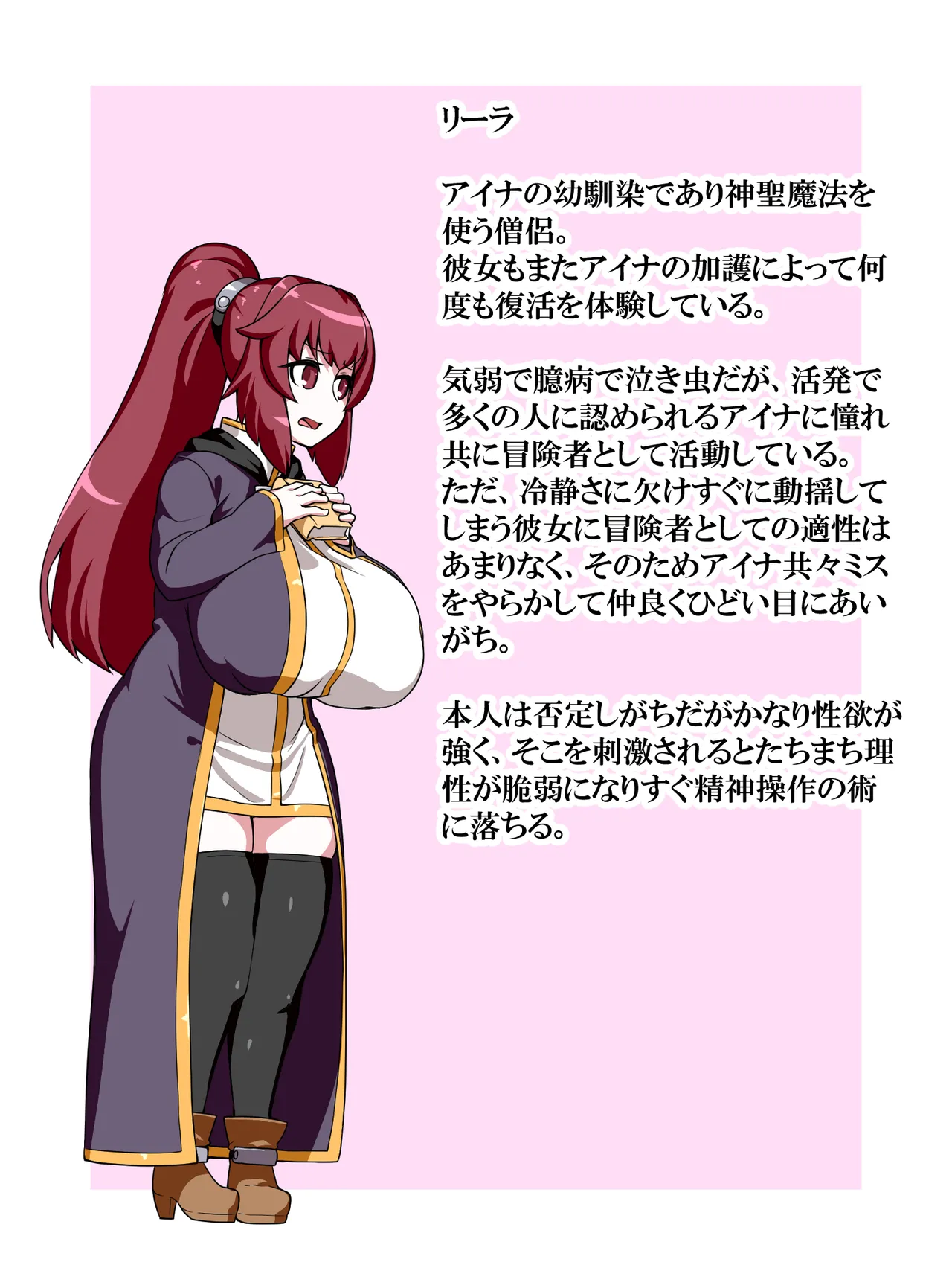 Mahōtsukai rīra no bōken gēmuōbā 1-9 page 2 full