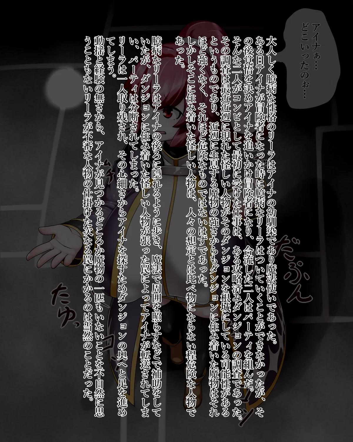 Mahōtsukai rīra no bōken gēmuōbā 1-9 page 3 full