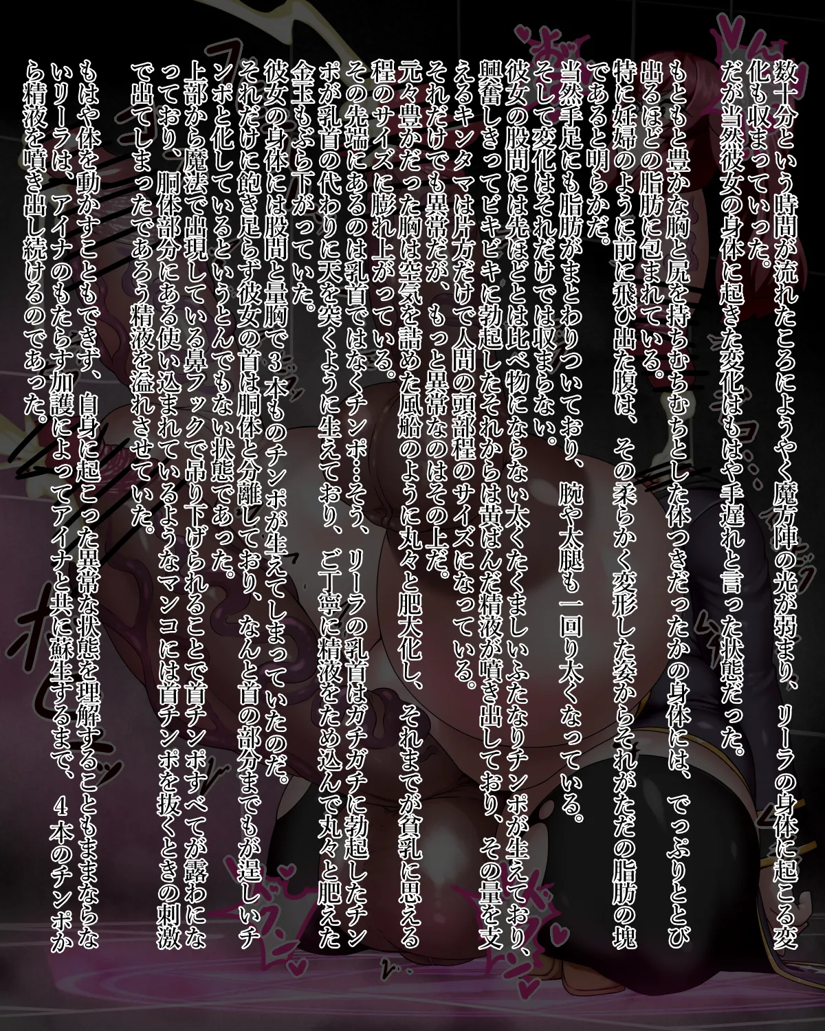 Mahōtsukai rīra no bōken gēmuōbā 1-9 page 7 full