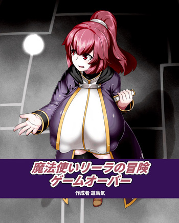 Mahōtsukai rīra no bōken gēmuōbā 1-9 cover