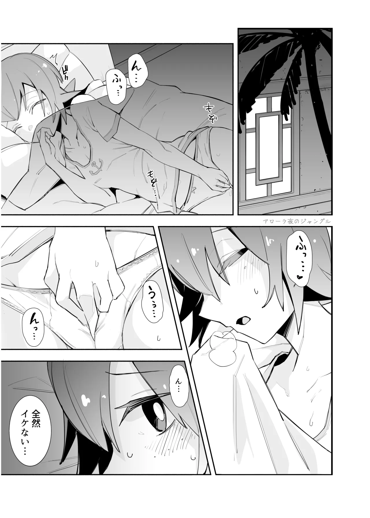 アローラ夜のジャングル page 2 full