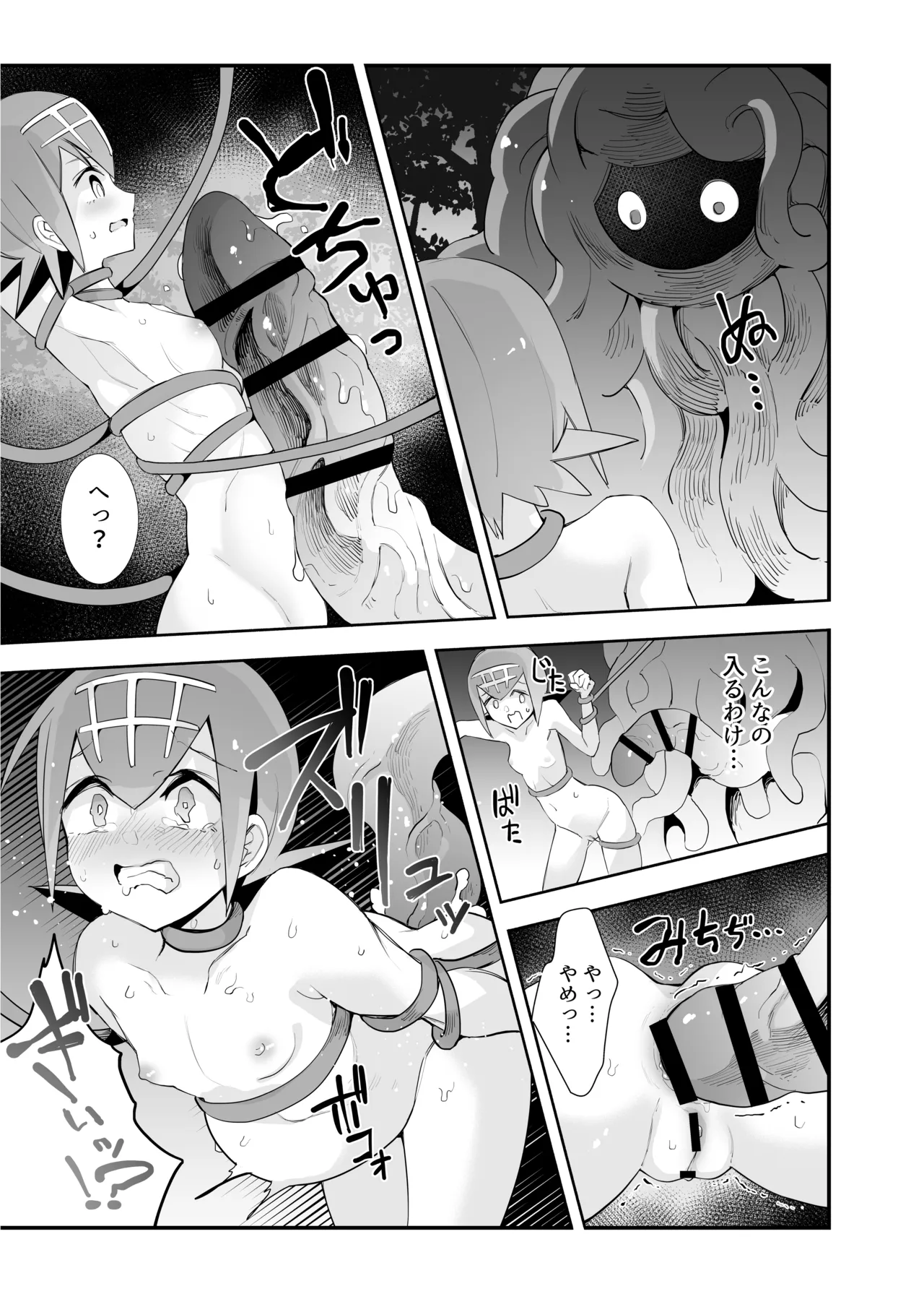 アローラ夜のジャングル page 8 full