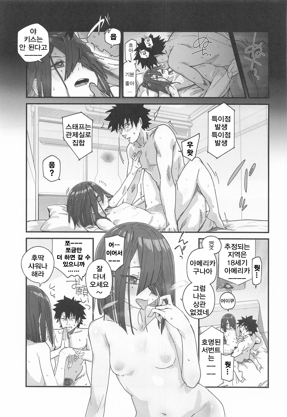 Xufu-chan no Karada nanka Kyoumi Naiyai!! in Traum page 2 full
