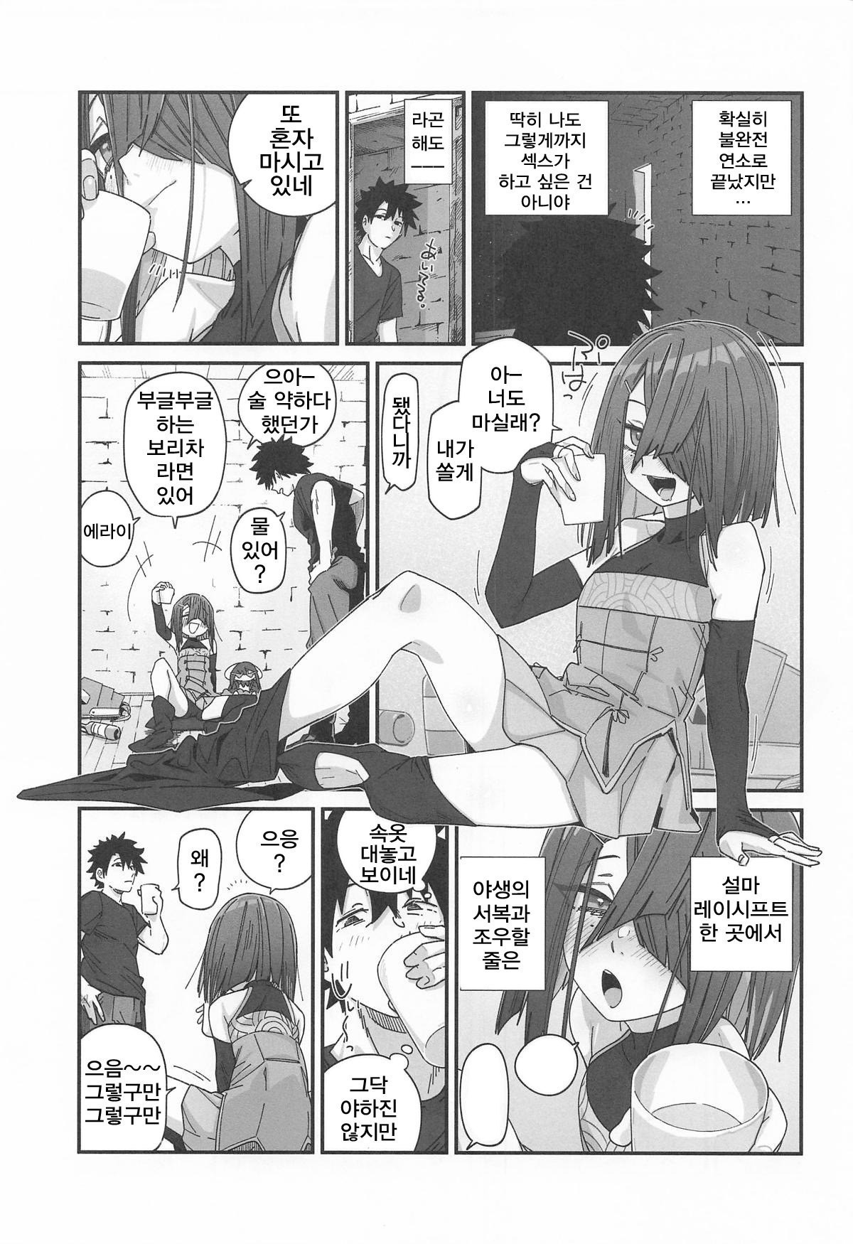 Xufu-chan no Karada nanka Kyoumi Naiyai!! in Traum page 4 full