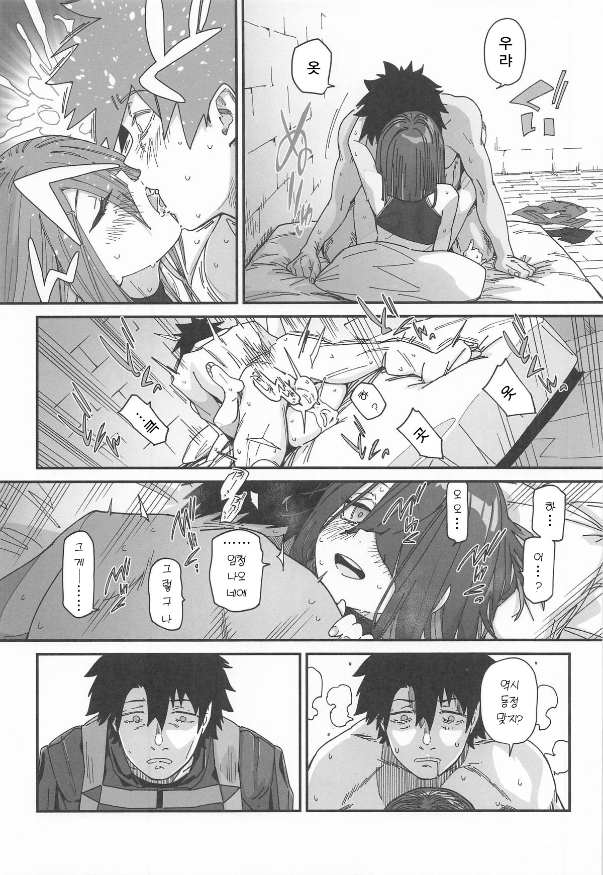 Xufu-chan no Karada nanka Kyoumi Naiyai!! in Traum page 9 full