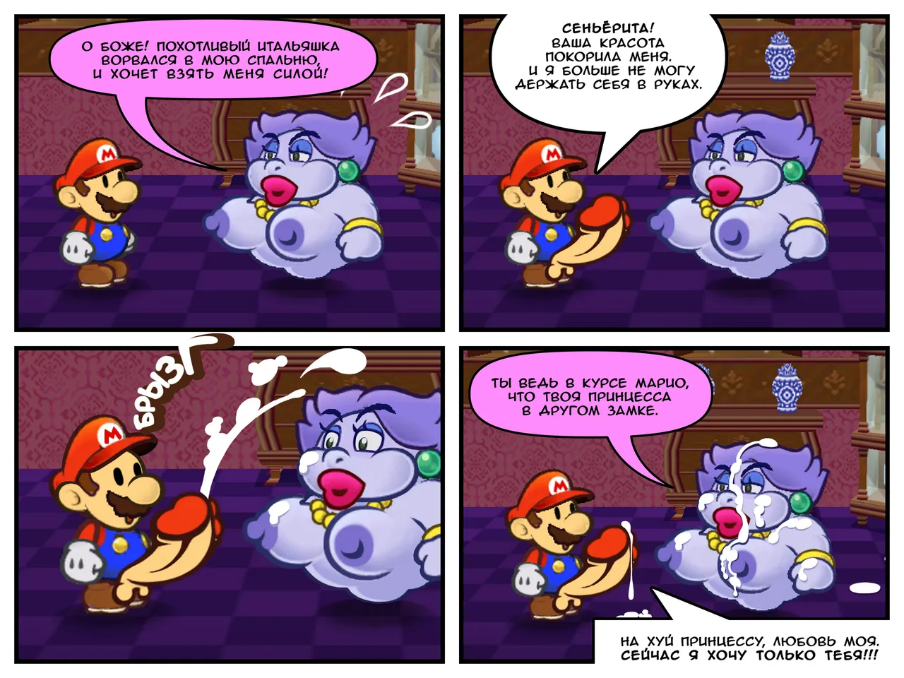 Mario - Porno Parody page 1 full