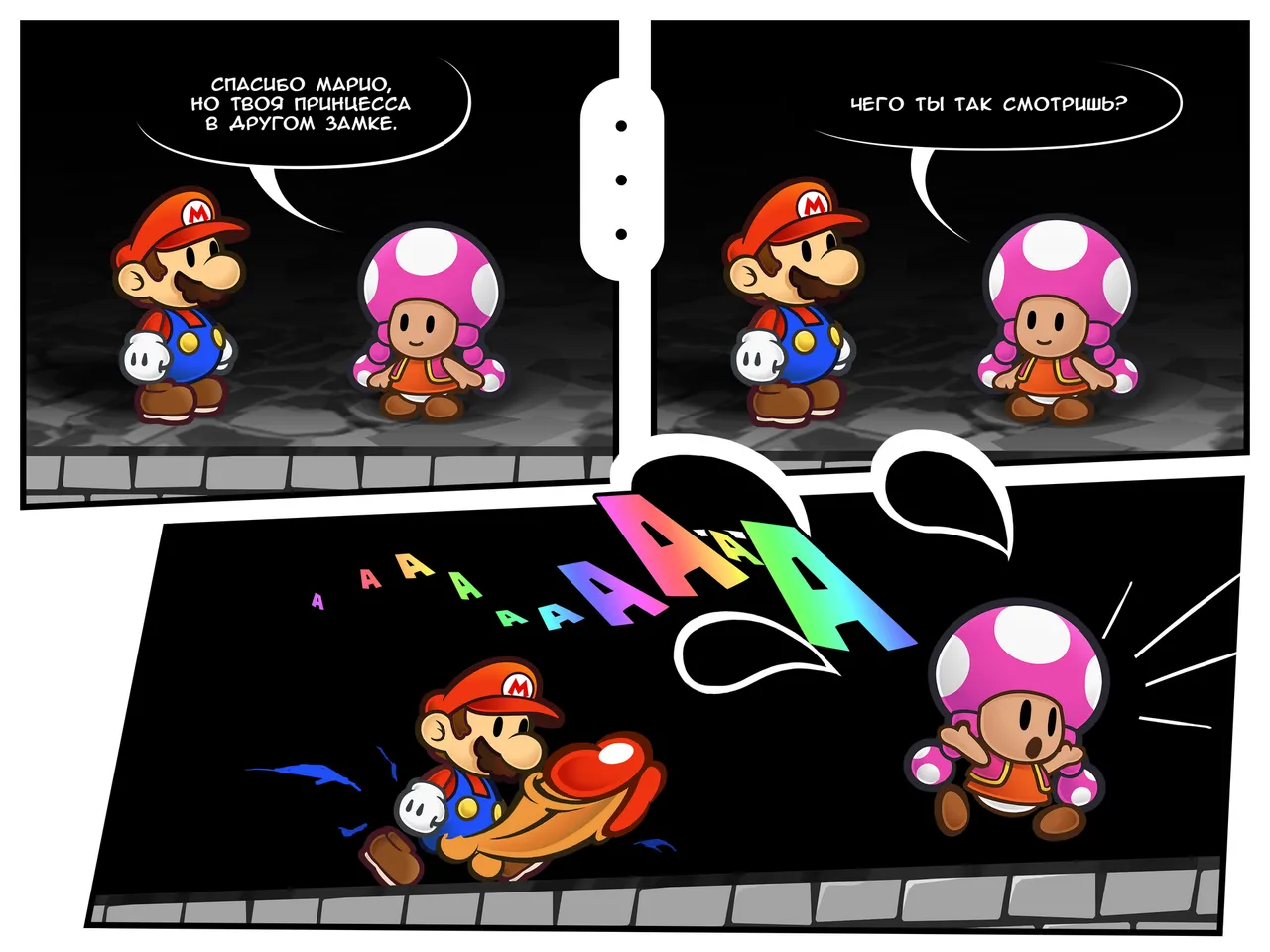Mario - Porno Parody page 3 full