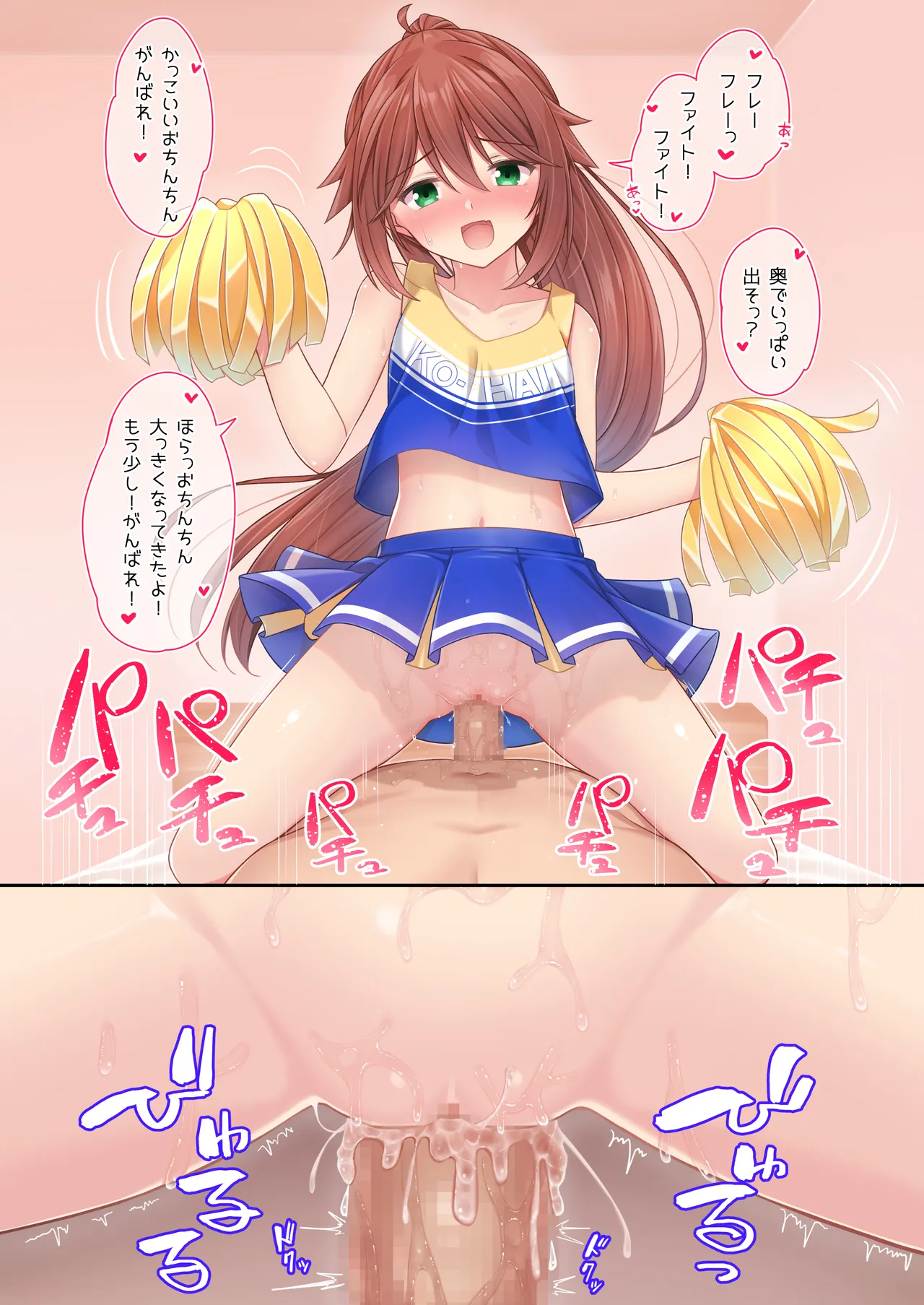 Kouhai-chan Side Story 6 page 9 full