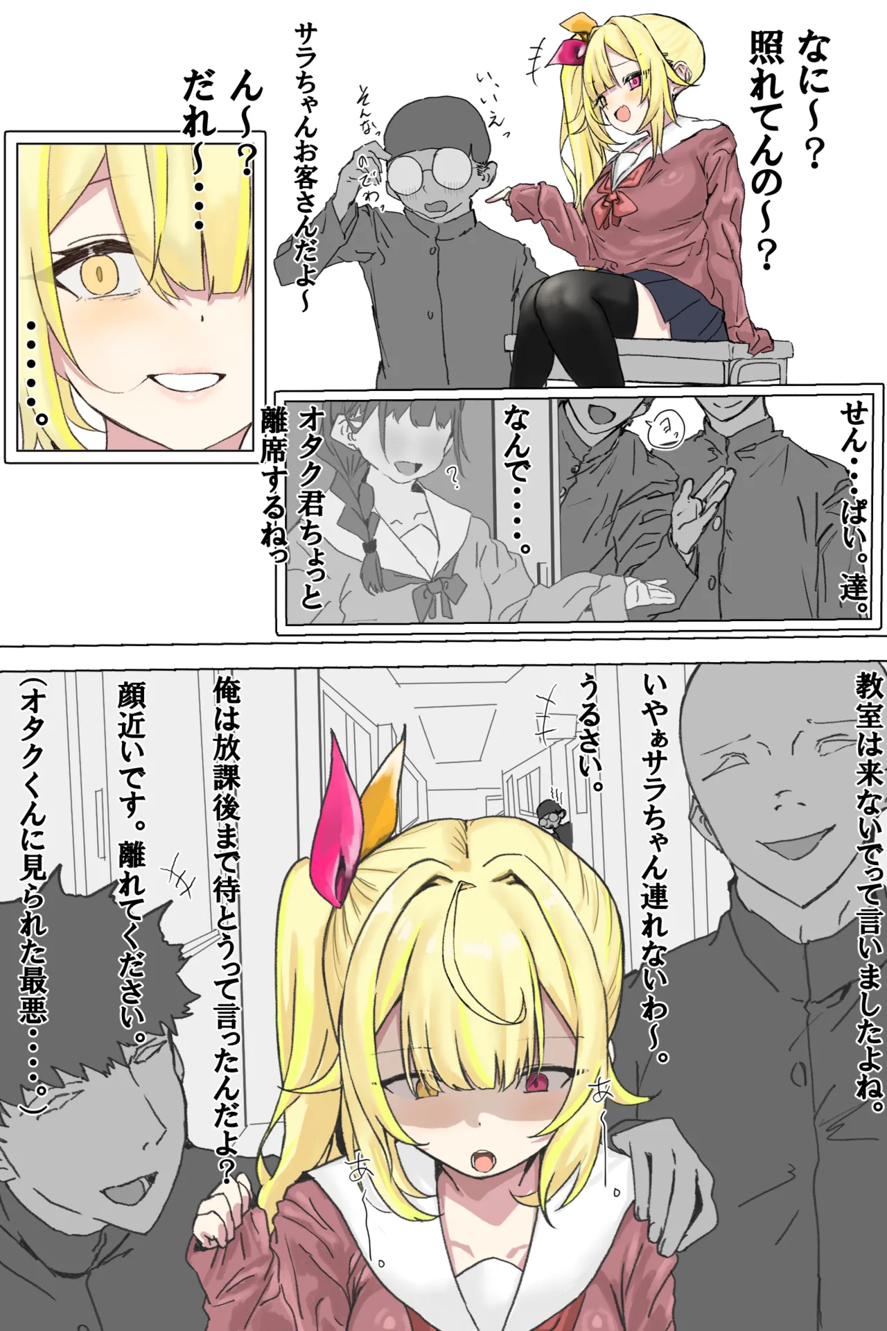 ☆川呼び出しックス page 1 full