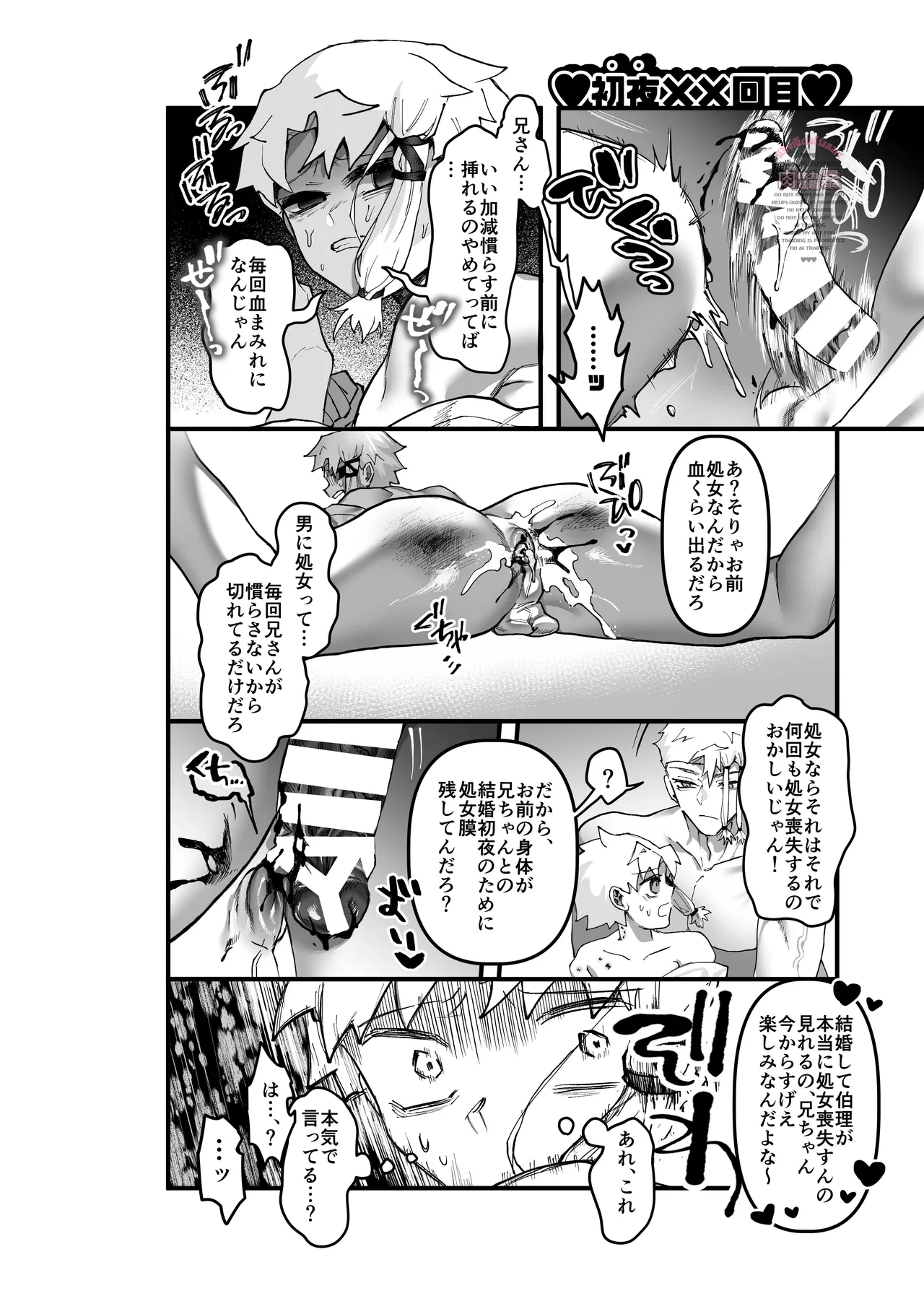 The Heptameron issue 2 page 5 full