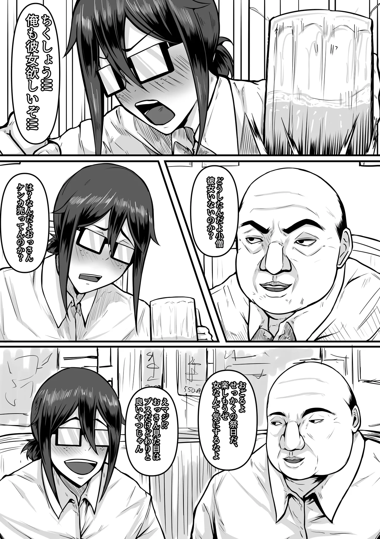 特別接待部  山田しのぶ編 page 3 full