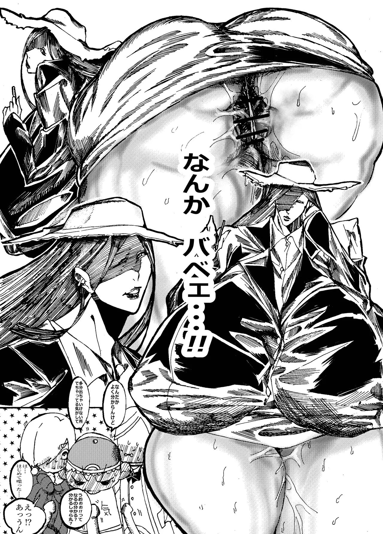 先生なった八尺様がショタだけの学校で暴れ狂う話 page 10 full