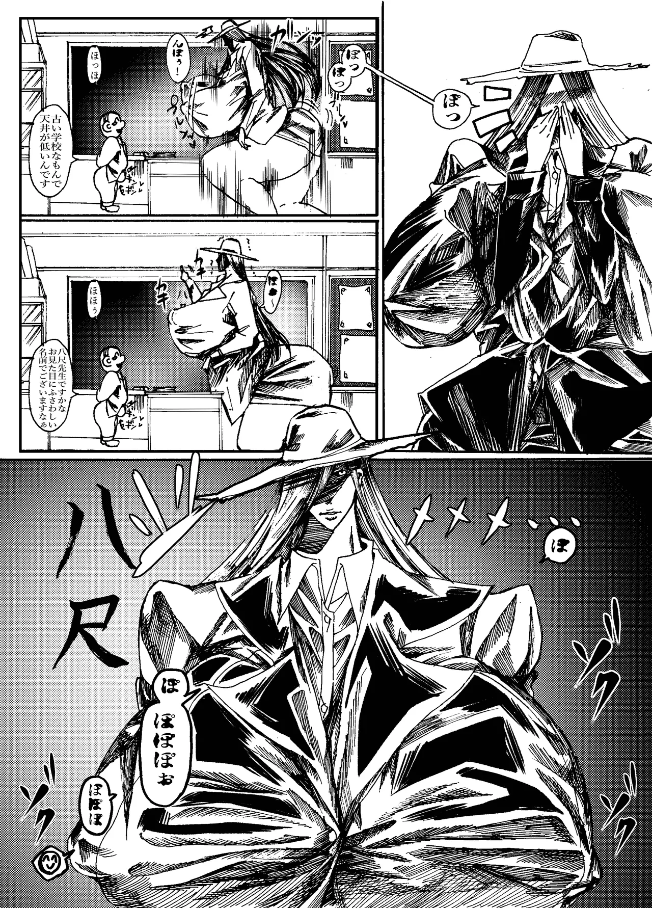 先生なった八尺様がショタだけの学校で暴れ狂う話 page 8 full