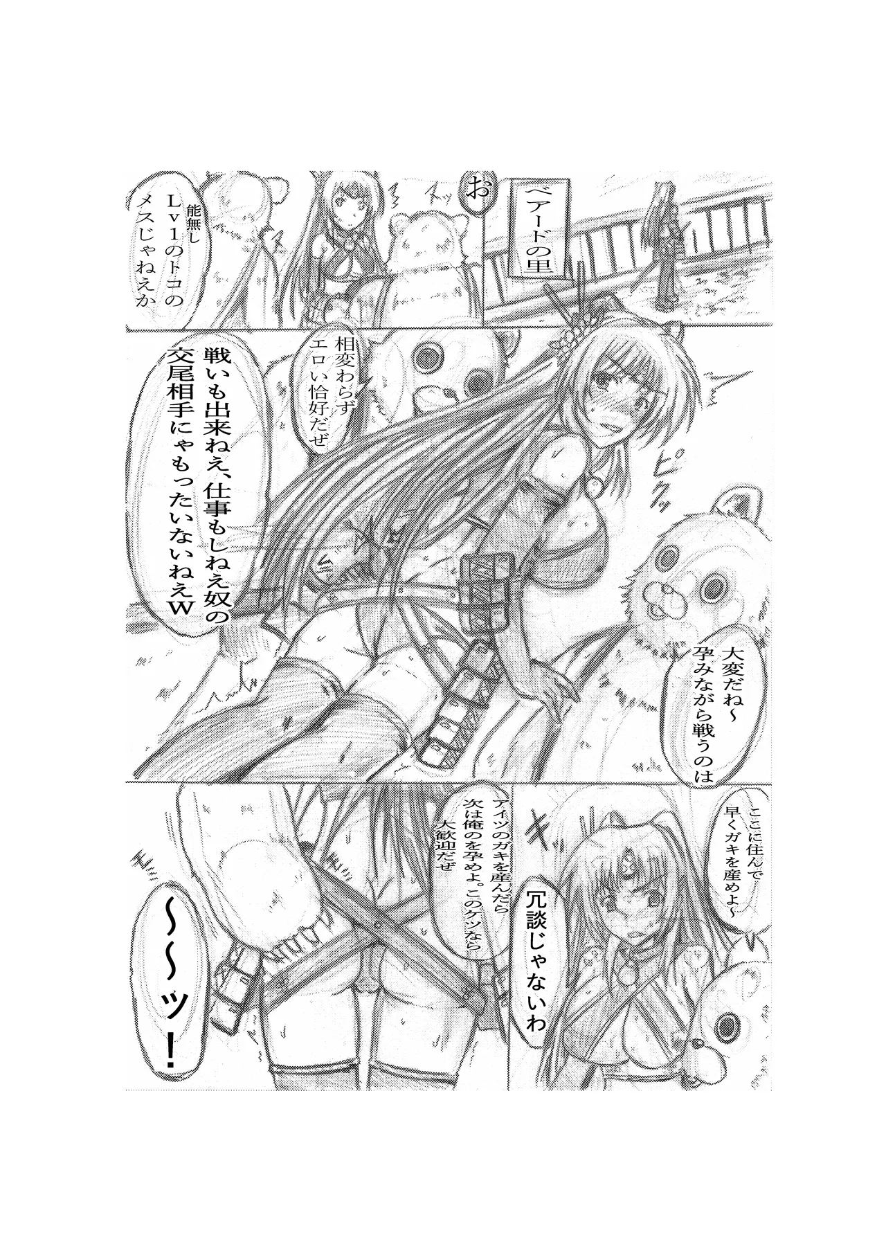 ダントラ侍タマ姉ラフ漫画 page 3 full