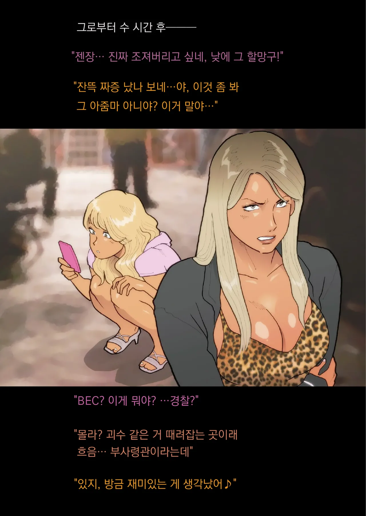 SILVER GIANTESS 4 page 4 full