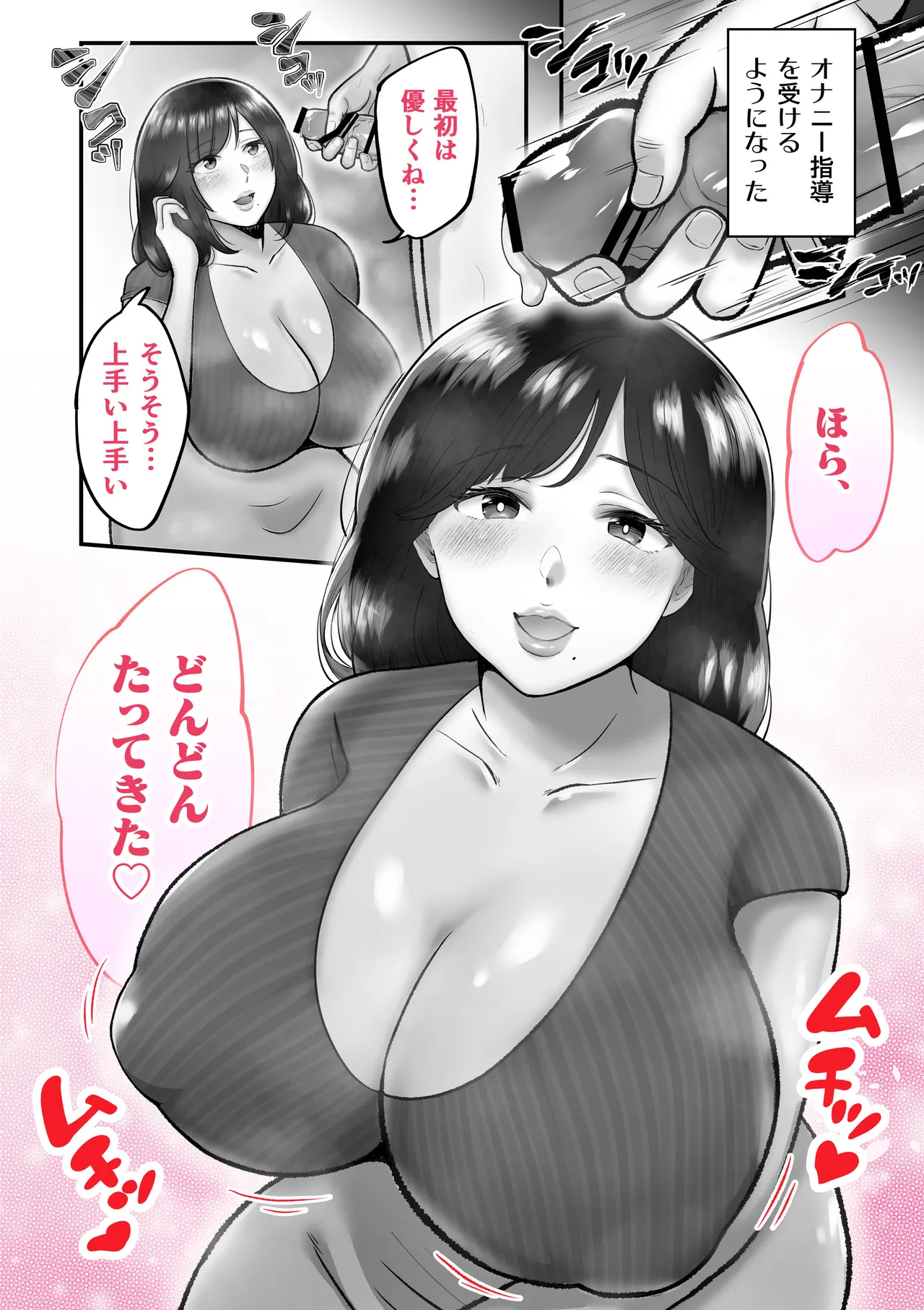 Hahamanko tsukatte onanishimakuru hanashi page 7 full