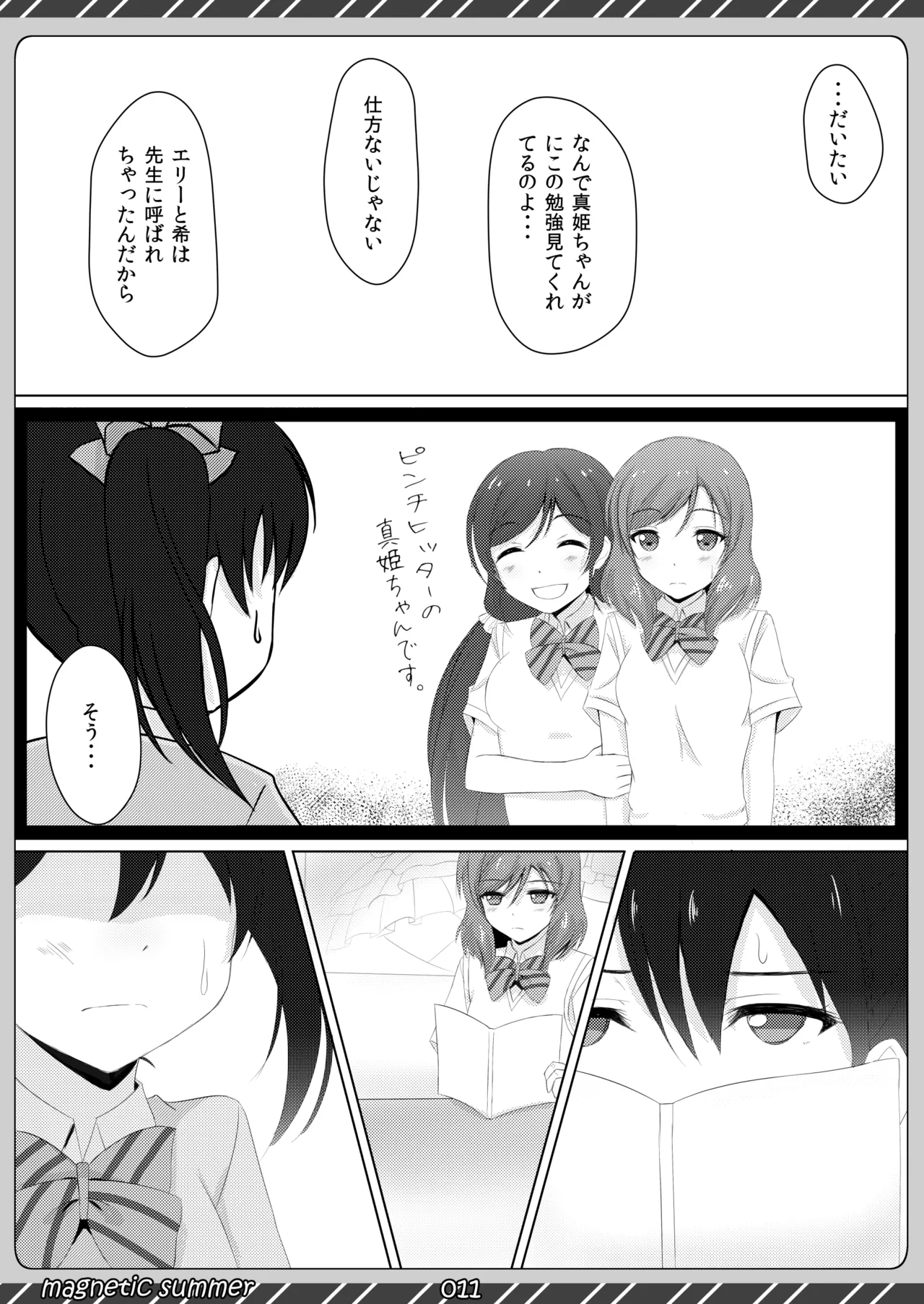 magnetic summer page 10 full