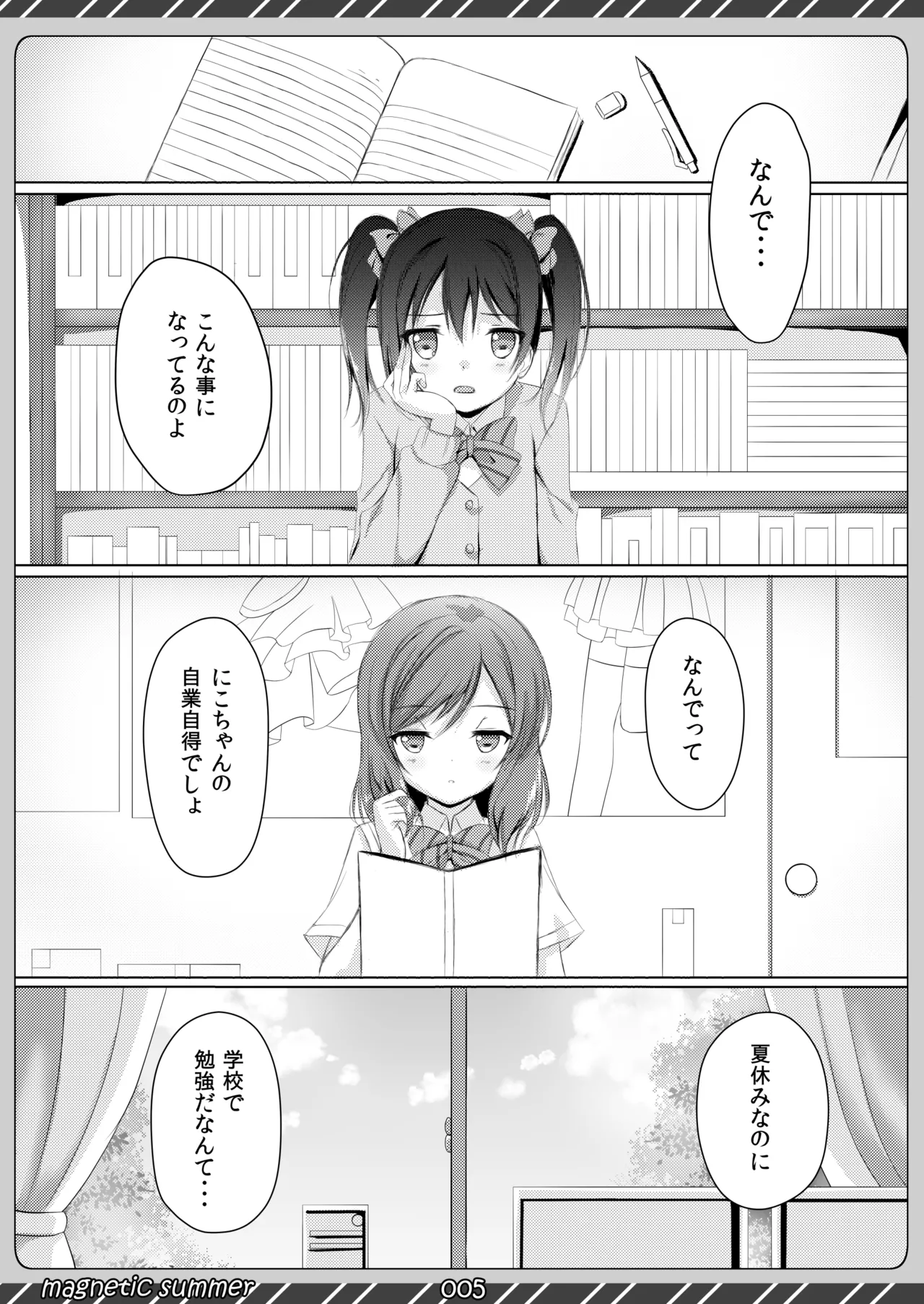 magnetic summer page 4 full