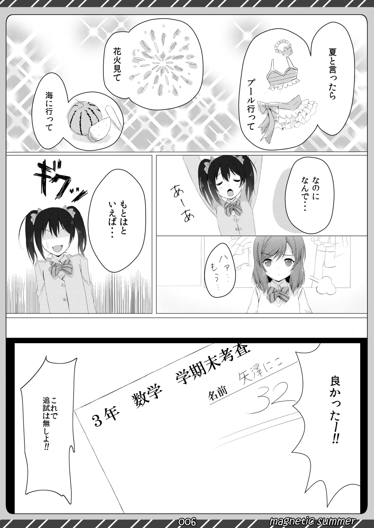 magnetic summer page 5 full