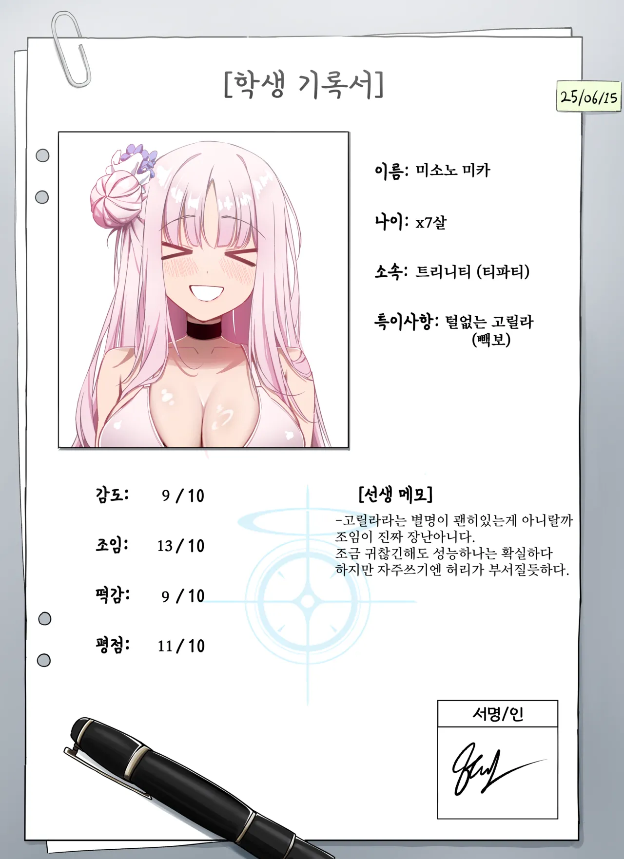 미소노 미카 page 2 full