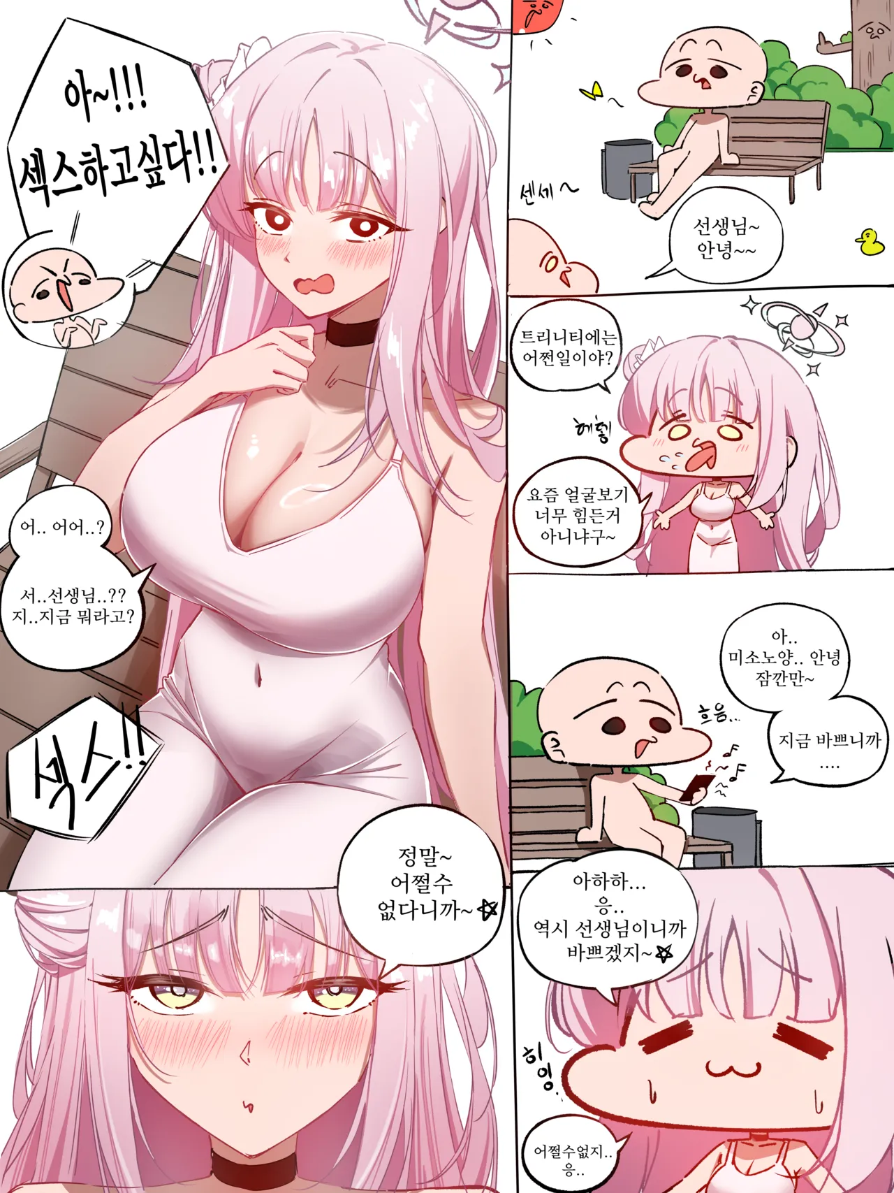 미소노 미카 page 3 full