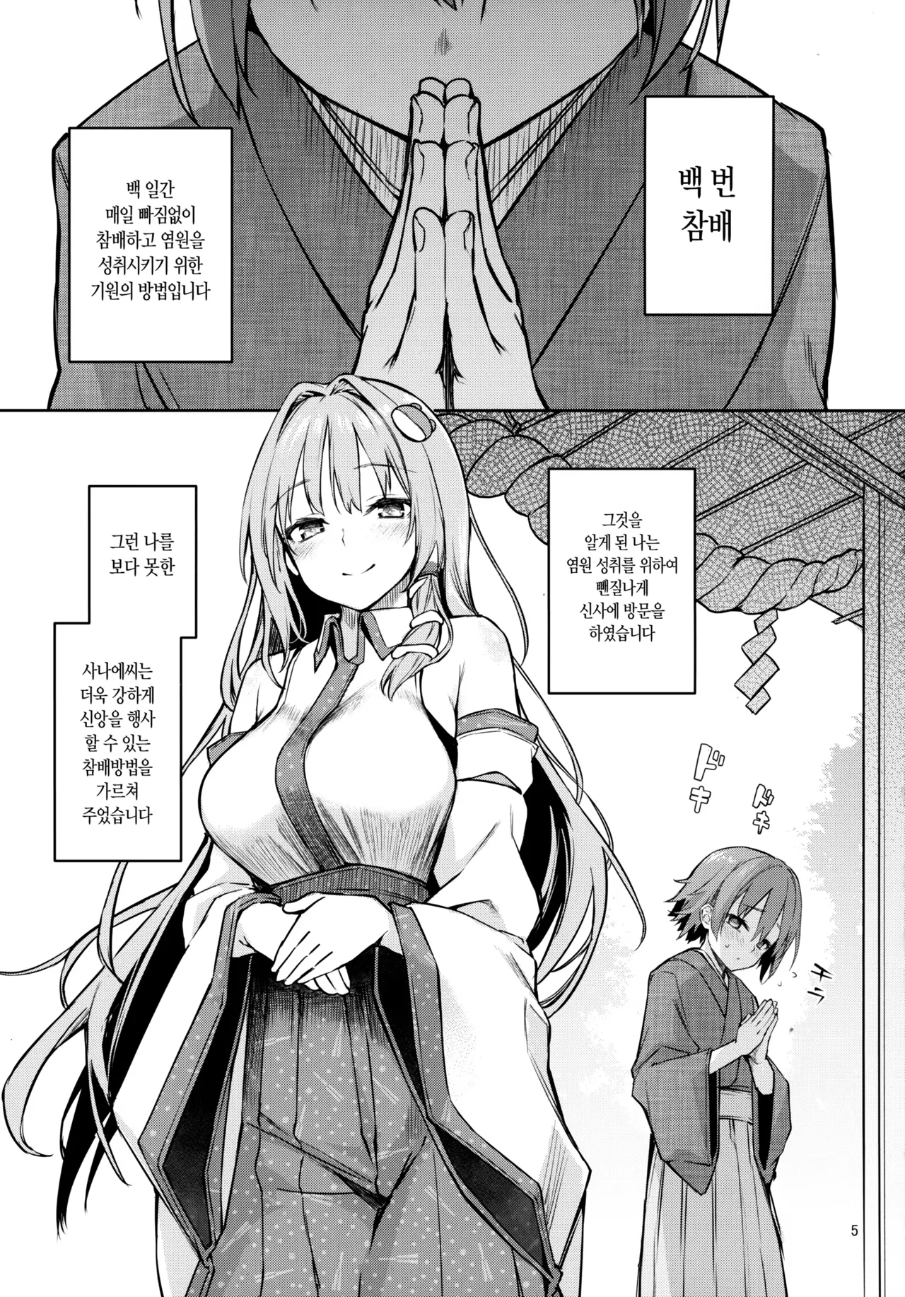 ANMITSU TOUHOU THE AFTER Vol.2 page 4 full