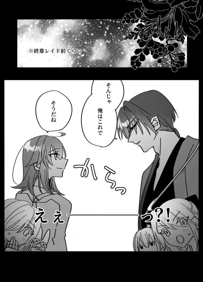 Happīraifu mechakucharaifu page 2 full