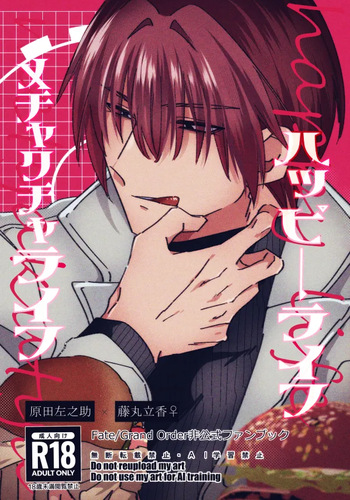 Happīraifu mechakucharaifu cover
