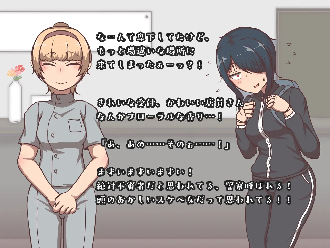 Daruma shōfu no Kageyama-san vs jigoku no oni iki zenshin biyaku chōkyō kaikan rezuesute page 10 full