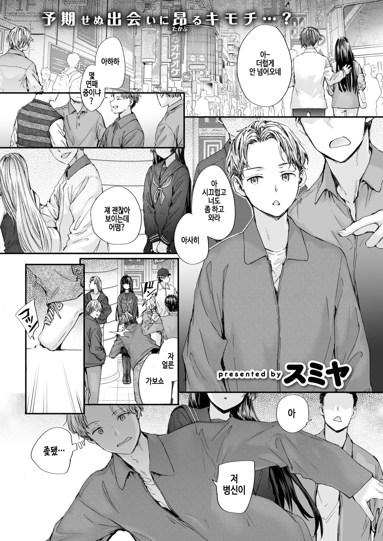 Strange page 1 full