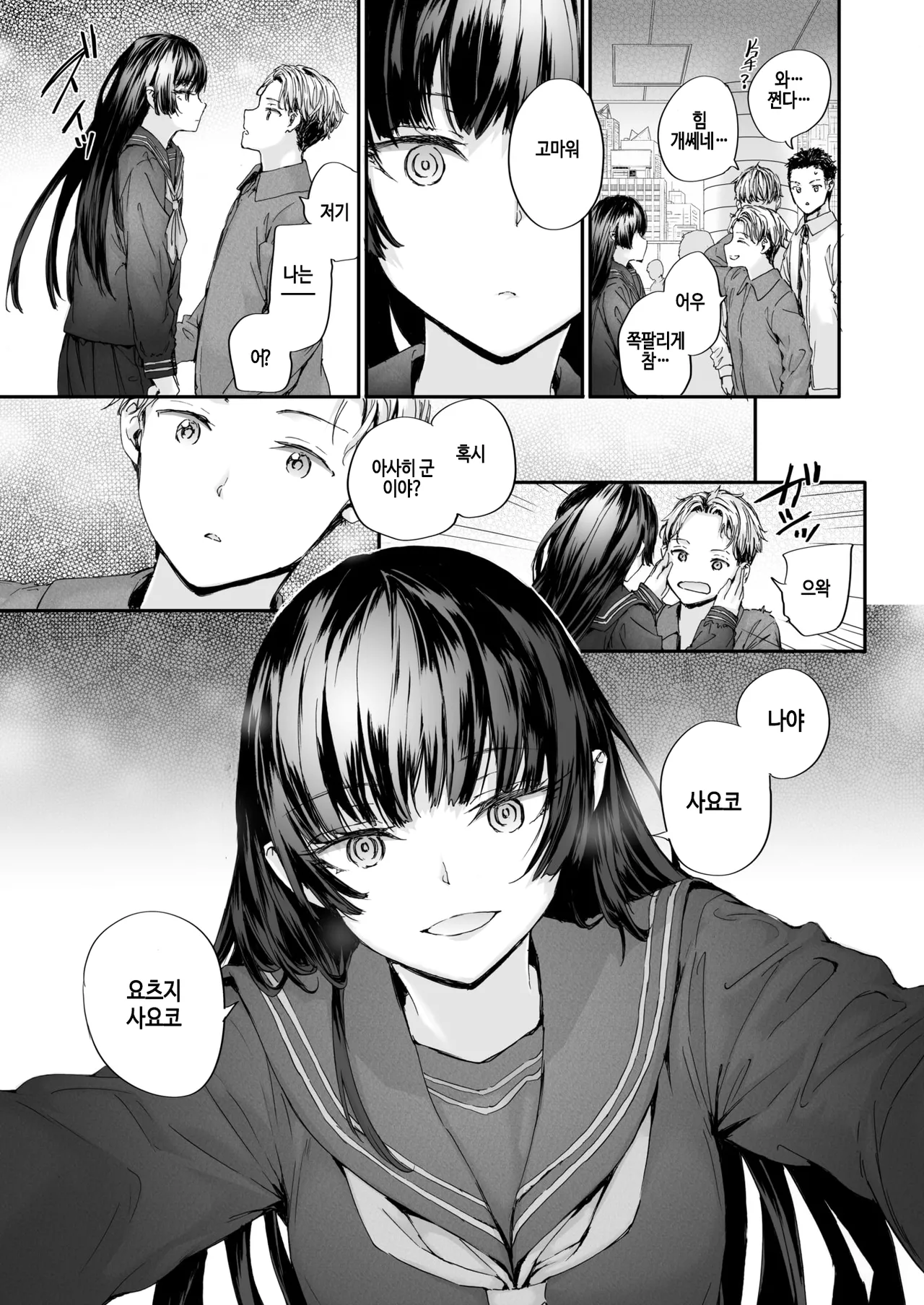 Strange page 3 full