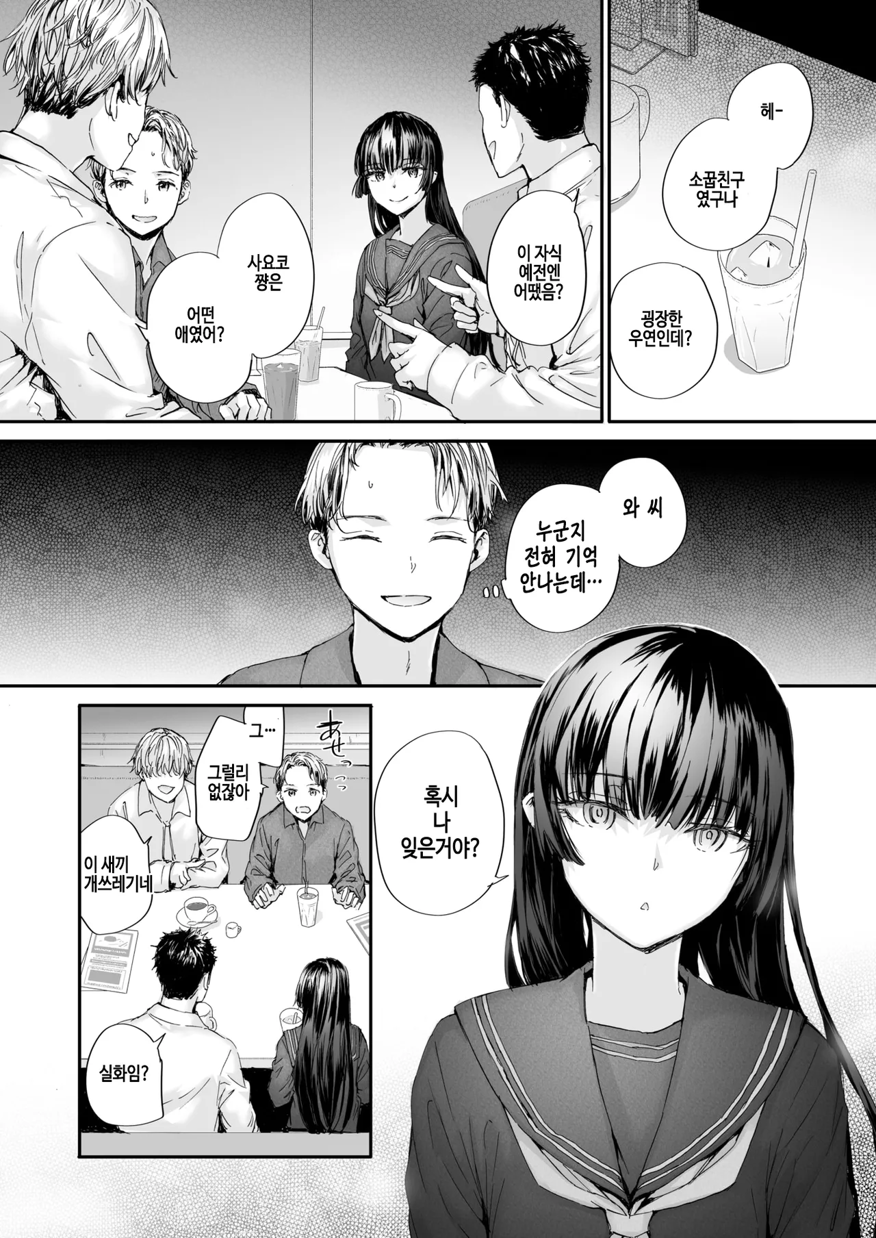 Strange page 4 full