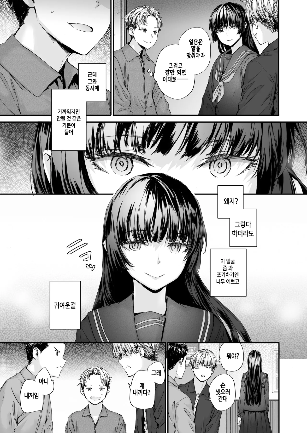 Strange page 5 full