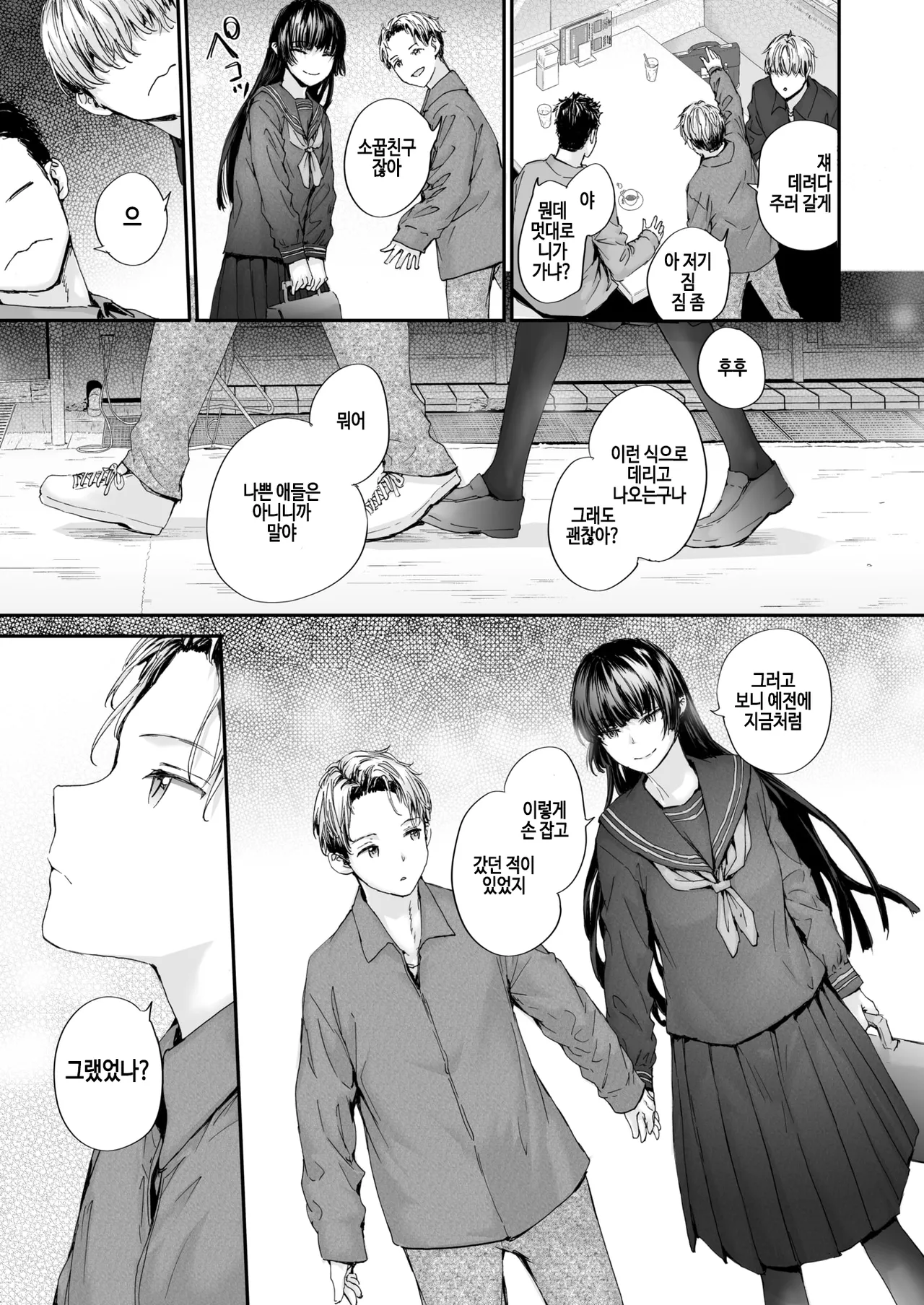 Strange page 7 full