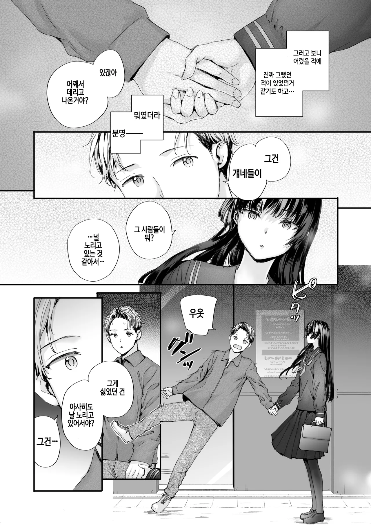 Strange page 8 full