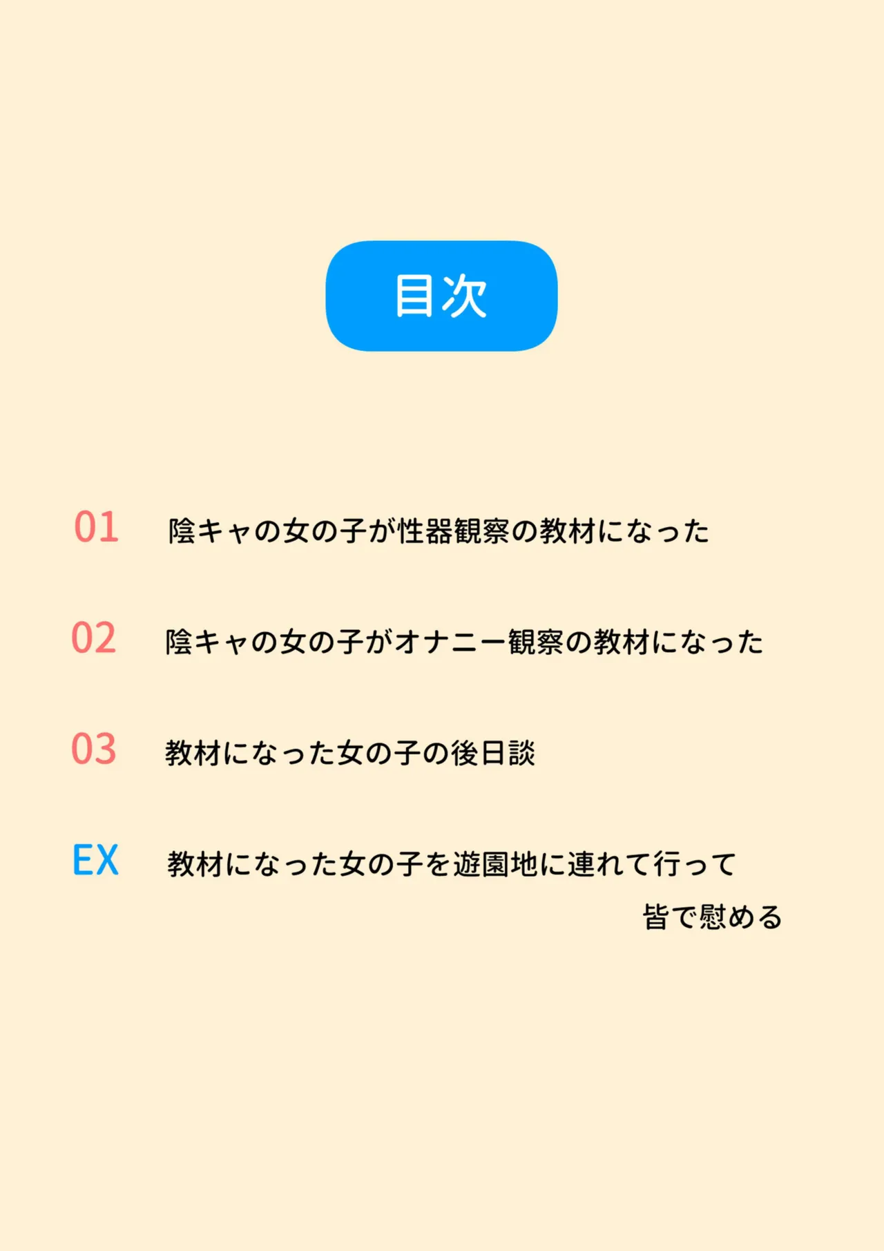 The gloomy girl became the teaching material for genital observation. page 2 full