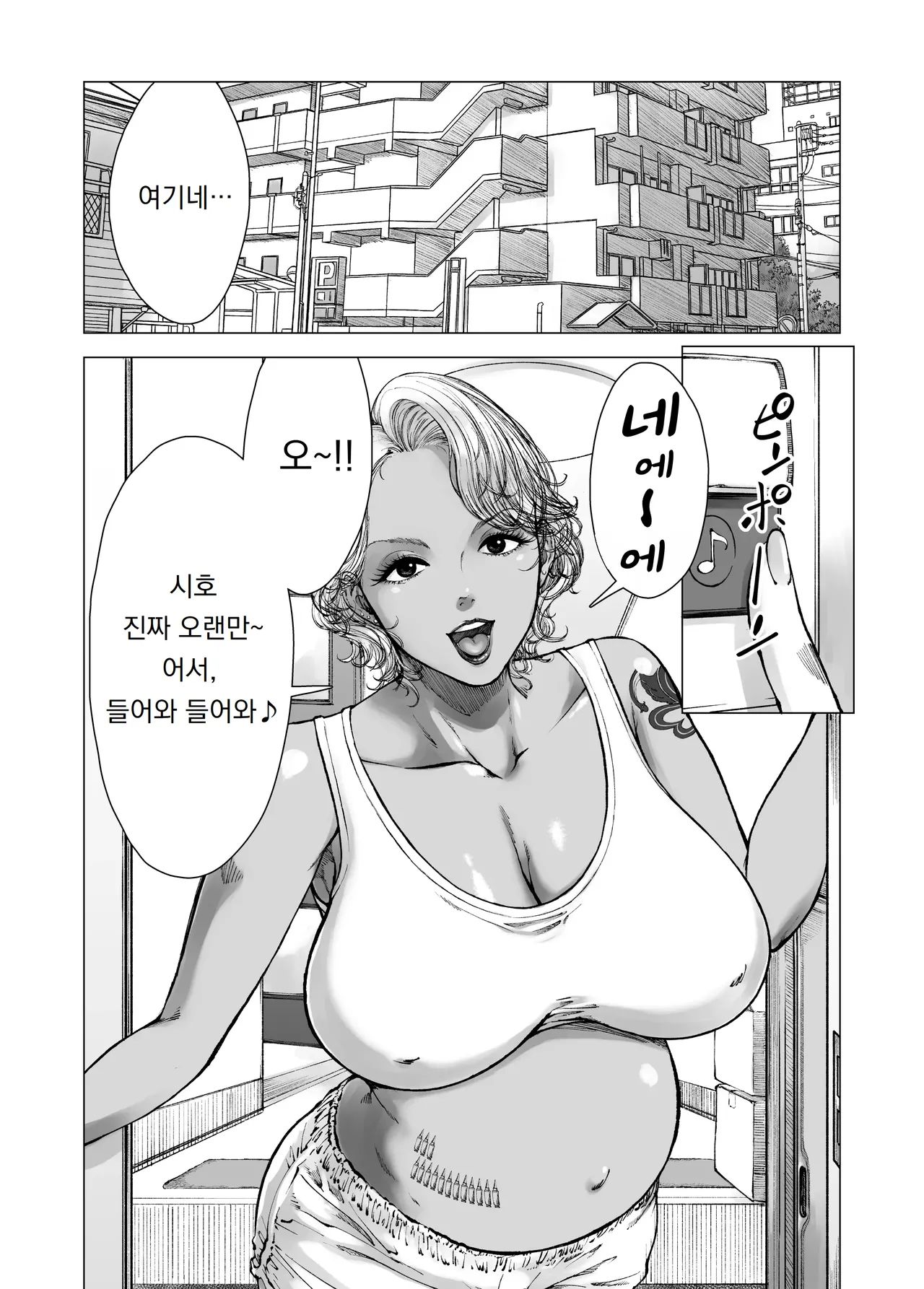 마마부터 시작하는 육변기 성활 + 요코 씨의 일상 /  Mama kara Hajimaru Nikubenki Seikatsu+요코 씨의 일상 page 3 full