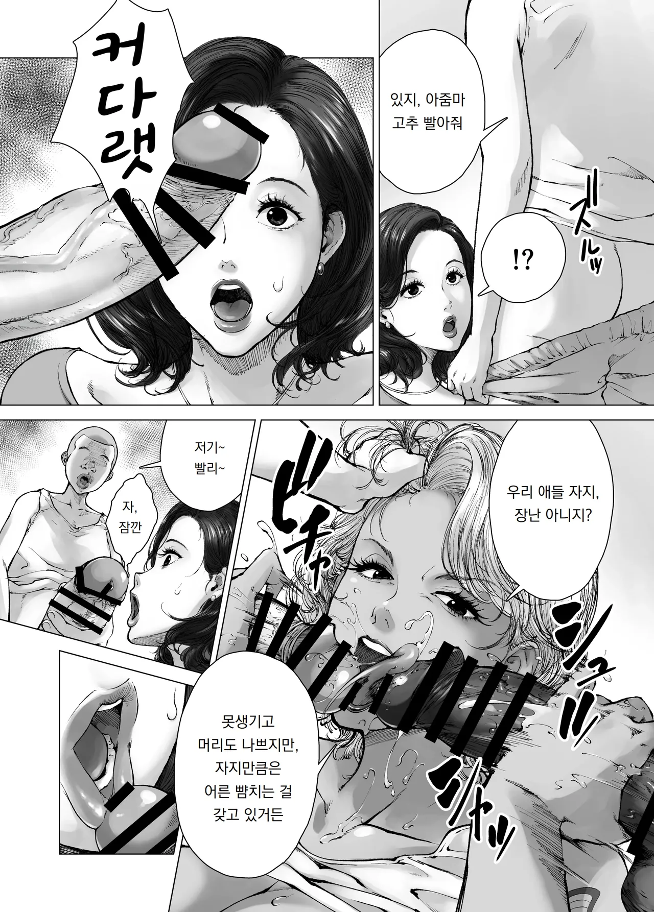 마마부터 시작하는 육변기 성활 + 요코 씨의 일상 /  Mama kara Hajimaru Nikubenki Seikatsu+요코 씨의 일상 page 8 full