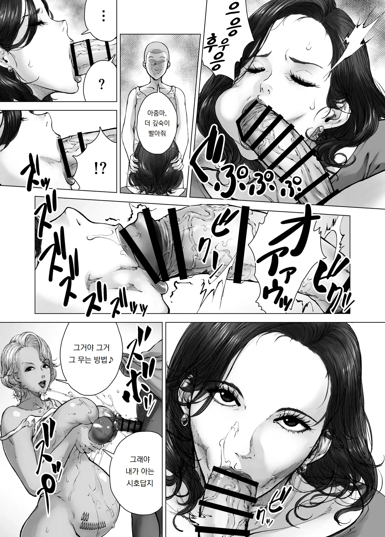 마마부터 시작하는 육변기 성활 + 요코 씨의 일상 /  Mama kara Hajimaru Nikubenki Seikatsu+요코 씨의 일상 page 9 full