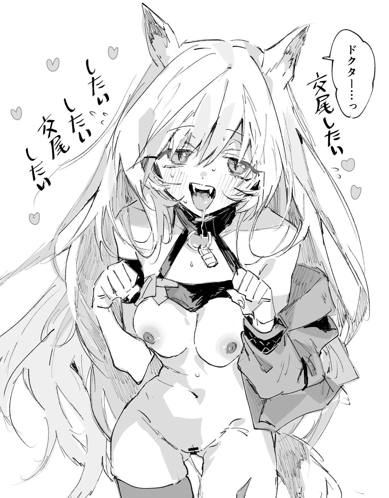 ケオべとドクター 4ページ page 1 full