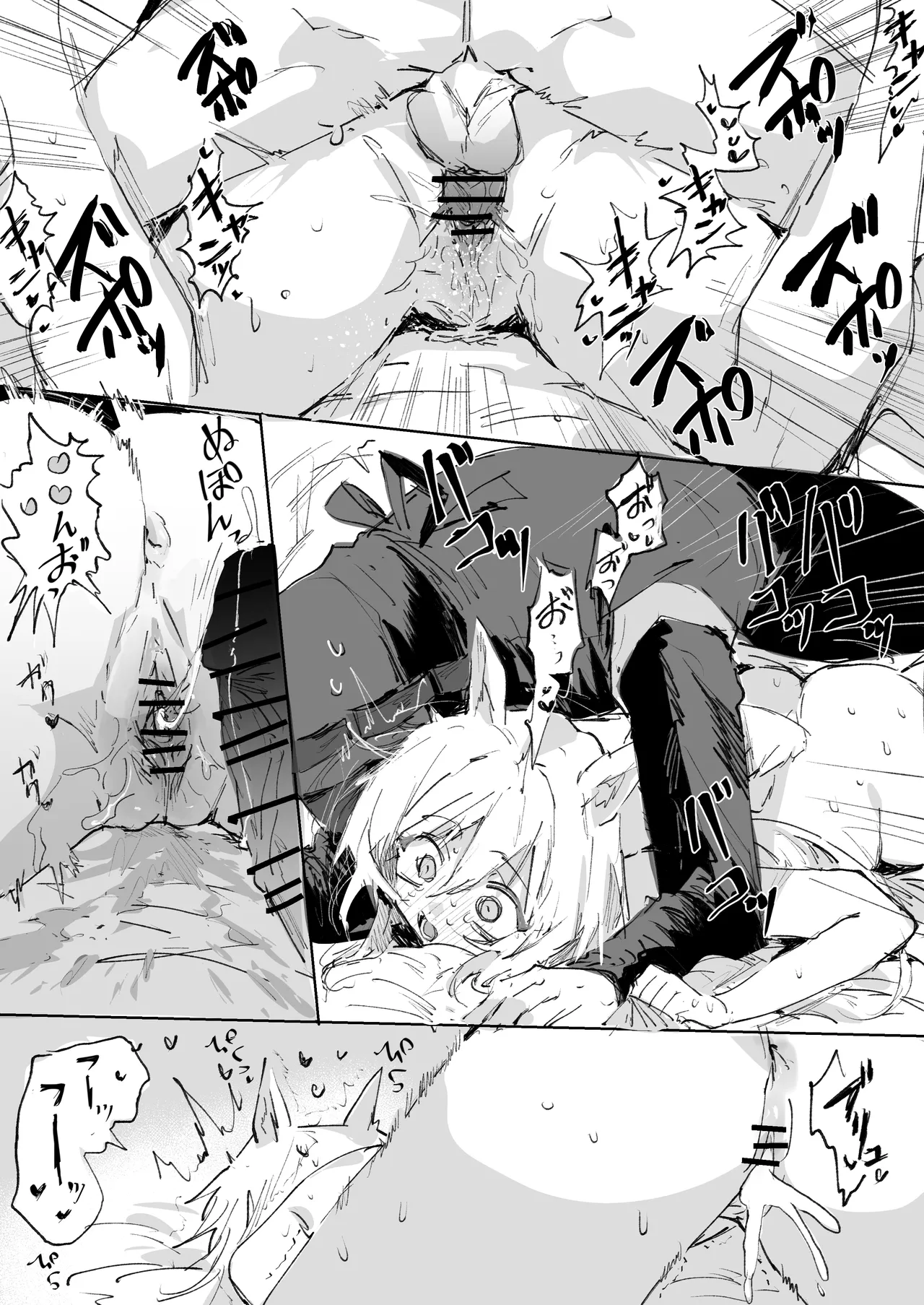 ケオべとドクター 4ページ page 3 full