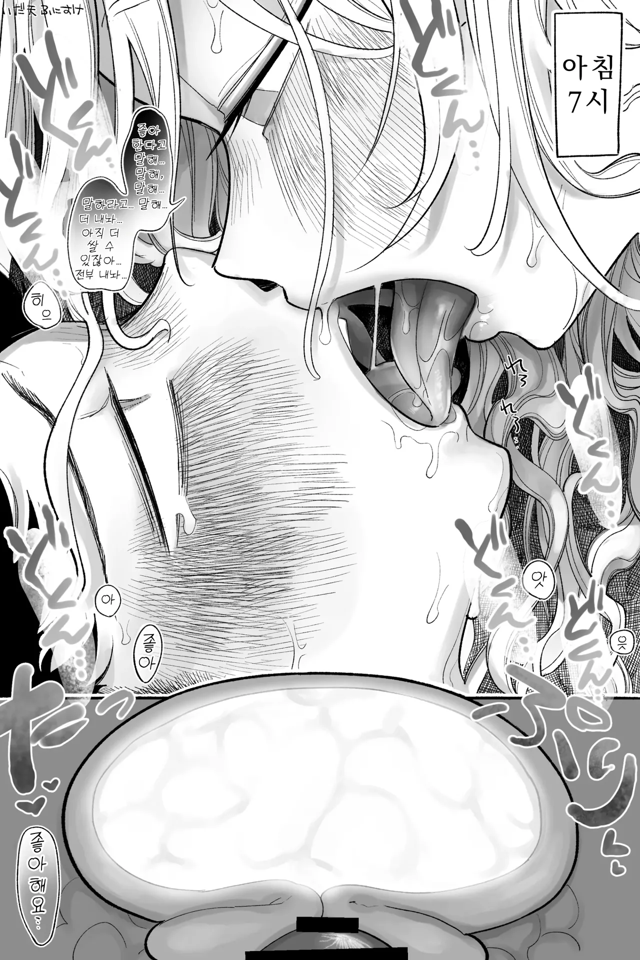 Otaku-kun!! Da~~isuki! Kanzenban | 오타쿠 군!! 진~~짜 좋아해! 완전판 page 10 full
