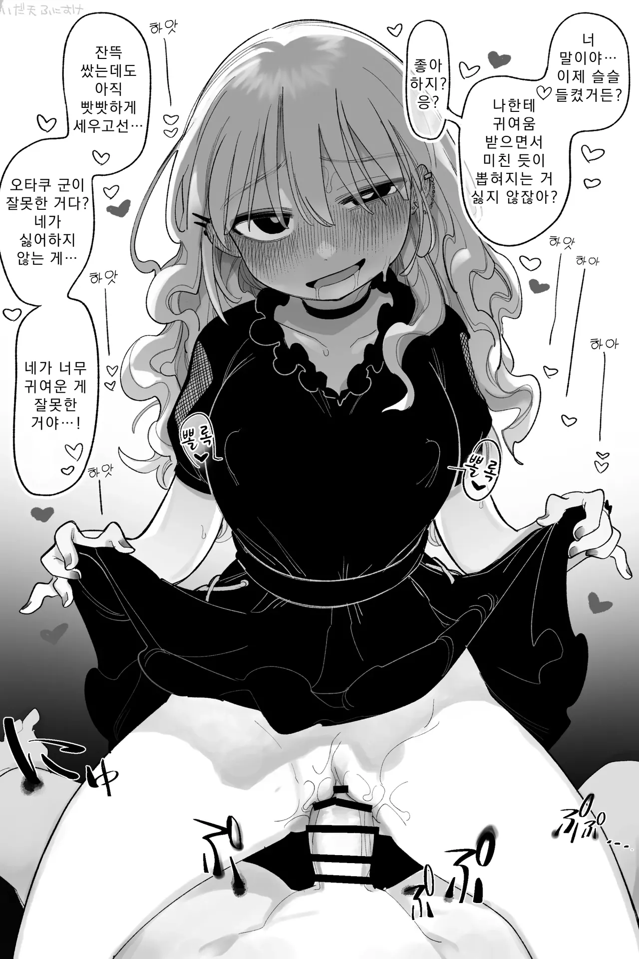 Otaku-kun!! Da~~isuki! Kanzenban | 오타쿠 군!! 진~~짜 좋아해! 완전판 page 8 full